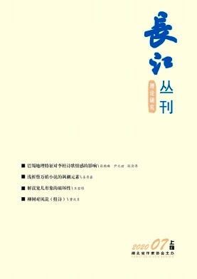 长江丛刊